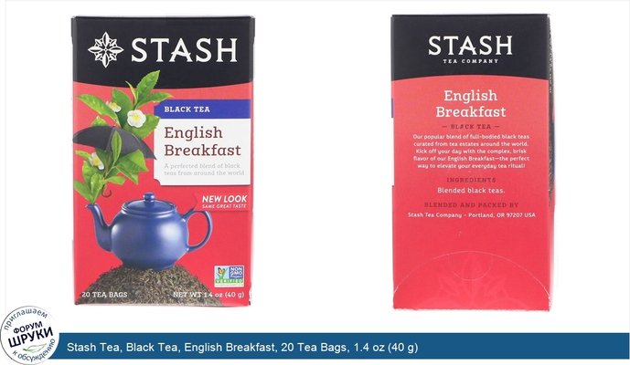 Stash Tea, Black Tea, English Breakfast, 20 Tea Bags, 1.4 oz (40 g)