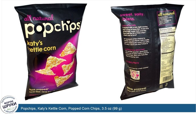 Popchips, Katy\'s Kettle Corn, Popped Corn Chips, 3.5 oz (99 g)
