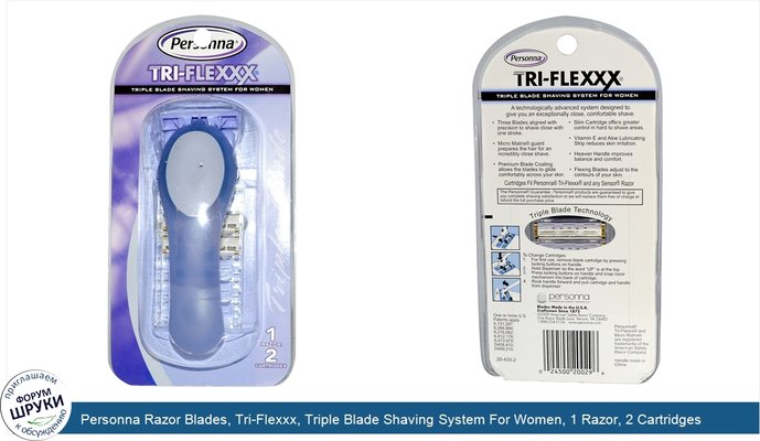 Personna Razor Blades, Tri-Flexxx, Triple Blade Shaving System For Women, 1 Razor, 2 Cartridges