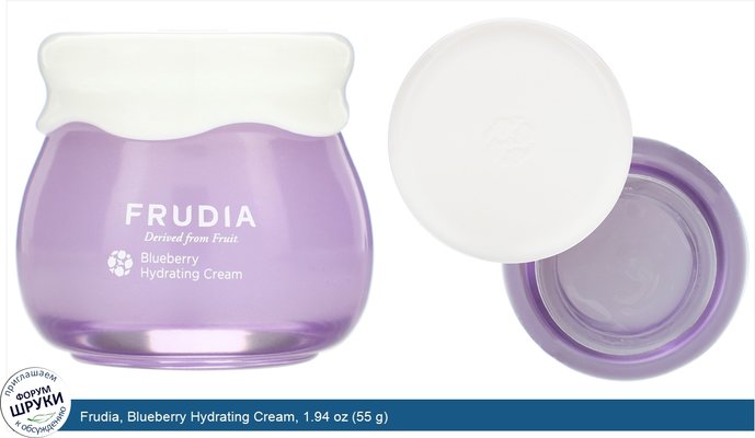 Frudia, Blueberry Hydrating Cream, 1.94 oz (55 g)