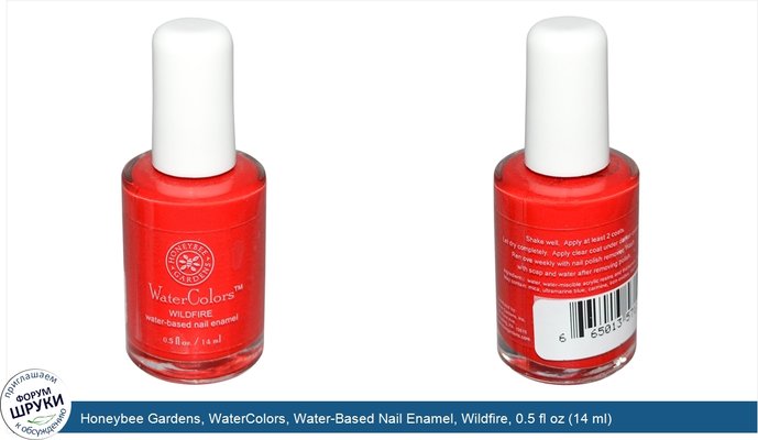 Honeybee Gardens, WaterColors, Water-Based Nail Enamel, Wildfire, 0.5 fl oz (14 ml)