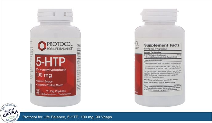 Protocol for Life Balance, 5-HTP, 100 mg, 90 Vcaps