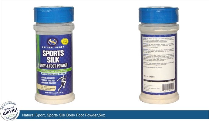 Natural Sport, Sports Silk Body Foot Powder,5oz