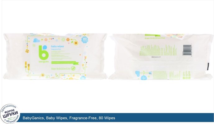 BabyGanics, Baby Wipes, Fragrance-Free, 80 Wipes