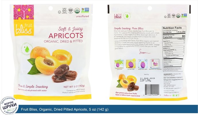 Fruit Bliss, Organic, Dried Pitted Apricots, 5 oz (142 g)