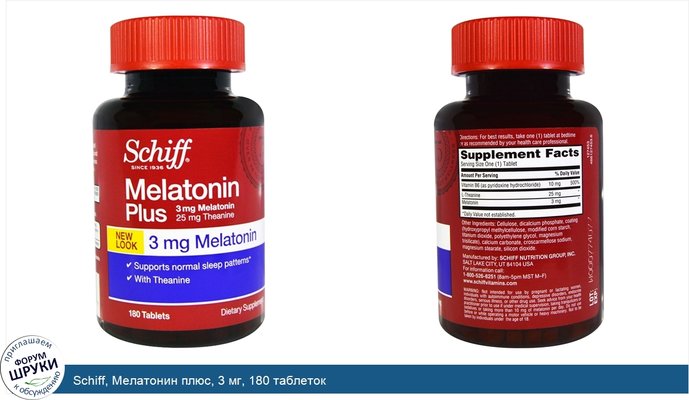 Schiff, Мелатонин плюс, 3 мг, 180 таблеток