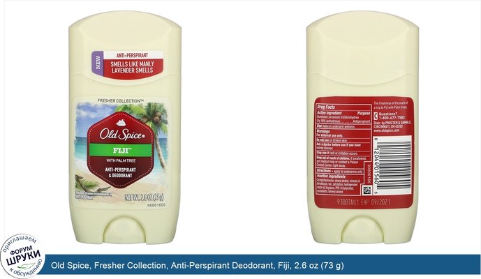 Old Spice, Fresher Collection, Anti-Perspirant Deodorant, Fiji, 2.6 oz (73 g)