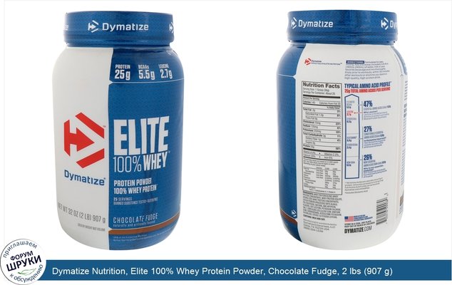 Dymatize Nutrition, Elite 100% Whey Protein Powder, Chocolate Fudge, 2 lbs (907 g)