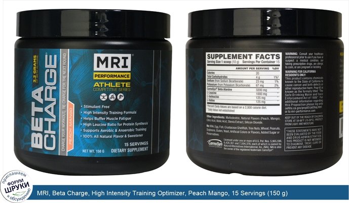 MRI, Beta Charge, High Intensity Training Optimizer, Peach Mango, 15 Servings (150 g)
