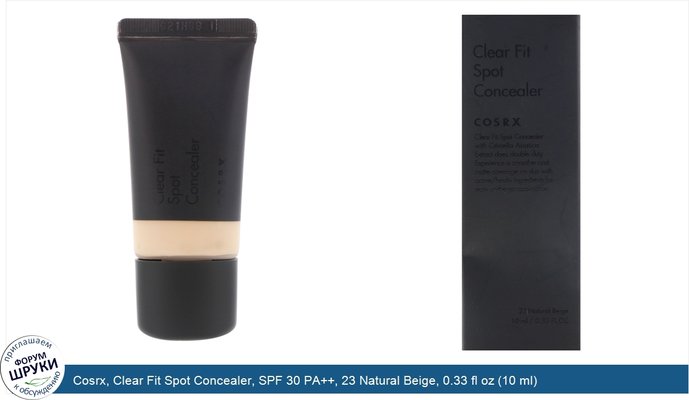 Cosrx, Clear Fit Spot Concealer, SPF 30 PA++, 23 Natural Beige, 0.33 fl oz (10 ml)