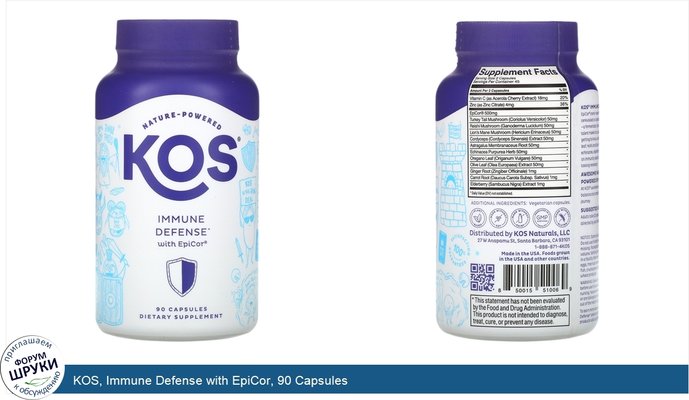 KOS, Immune Defense with EpiCor, 90 Capsules