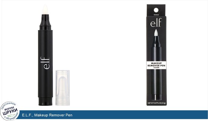 E.L.F., Makeup Remover Pen