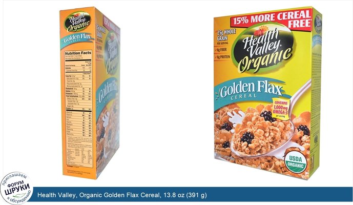 Health Valley, Organic Golden Flax Cereal, 13.8 oz (391 g)