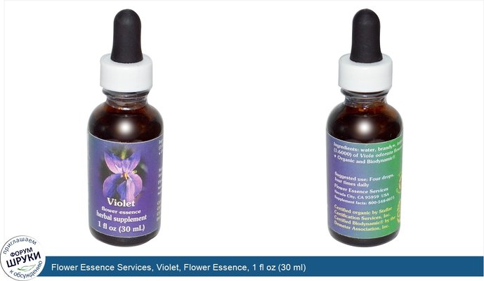 Flower Essence Services, Violet, Flower Essence, 1 fl oz (30 ml)
