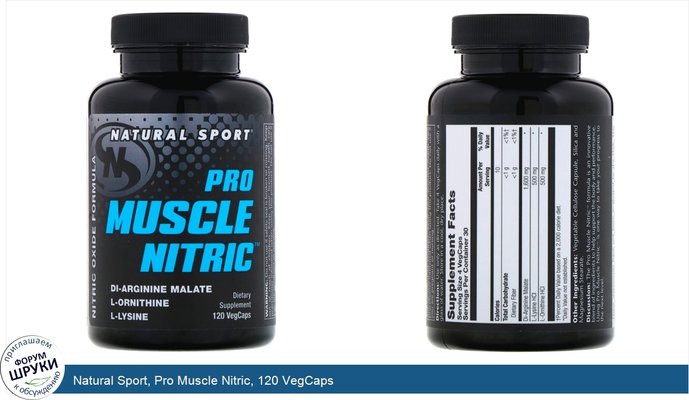 Natural Sport, Pro Muscle Nitric, 120 VegCaps