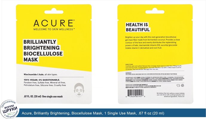 Acure, Brilliantly Brightening, Biocellulose Mask, 1 Single Use Mask, .67 fl oz (20 ml)