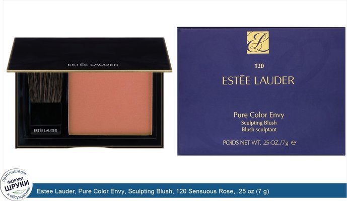 Estee Lauder, Pure Color Envy, Sculpting Blush, 120 Sensuous Rose, .25 oz (7 g)