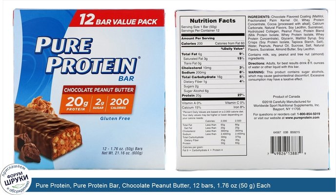 Pure Protein, Pure Protein Bar, Chocolate Peanut Butter, 12 bars, 1.76 oz (50 g) Each