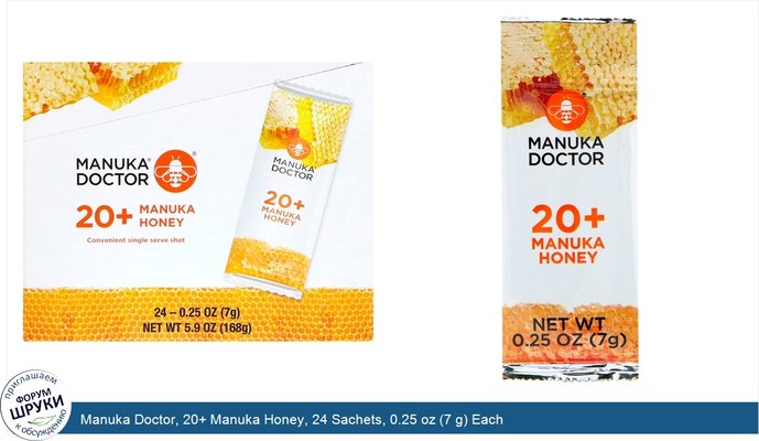 Manuka Doctor, 20+ Manuka Honey, 24 Sachets, 0.25 oz (7 g) Each