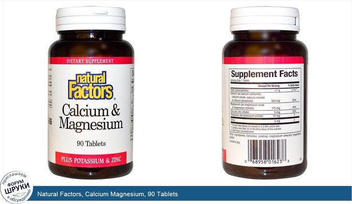 Natural Factors, Calcium Magnesium, 90 Tablets