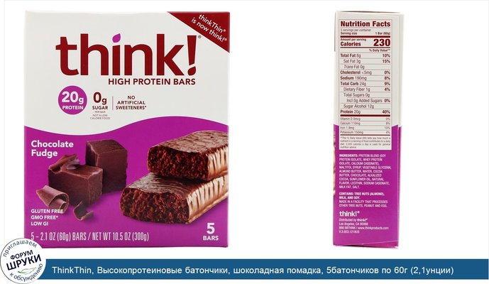 ThinkThin, Высокопротеиновые батончики, шоколадная помадка, 5батончиков по 60г (2,1унции)