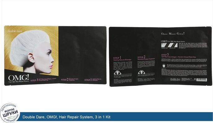 Double Dare, OMG!, Hair Repair System, 3 in 1 Kit