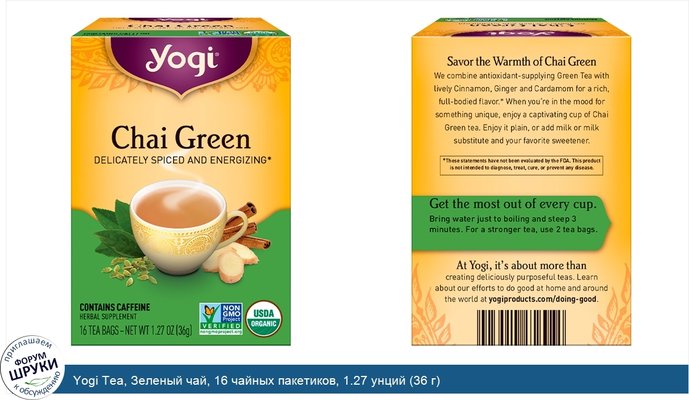 Yogi Tea, Зеленый чай, 16 чайных пакетиков, 1.27 унций (36 г)