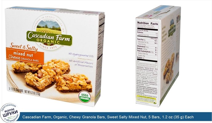 Cascadian Farm, Organic, Chewy Granola Bars, Sweet Salty Mixed Nut, 5 Bars, 1.2 oz (35 g) Each