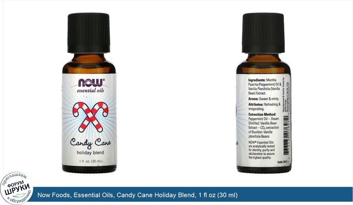 Now Foods, Essential Oils, Candy Cane Holiday Blend, 1 fl oz (30 ml)