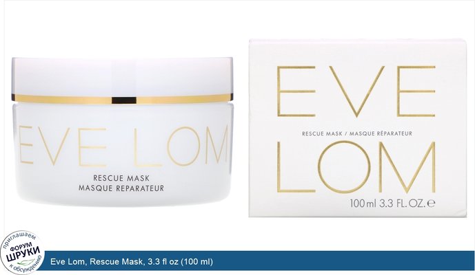 Eve Lom, Rescue Mask, 3.3 fl oz (100 ml)