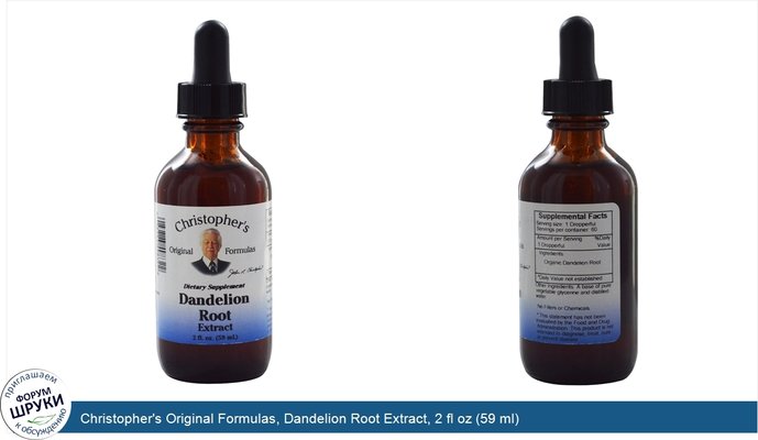 Christopher\'s Original Formulas, Dandelion Root Extract, 2 fl oz (59 ml)