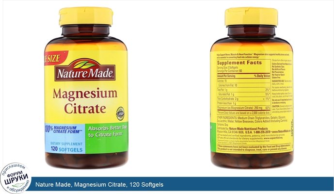 Nature Made, Magnesium Citrate, 120 Softgels