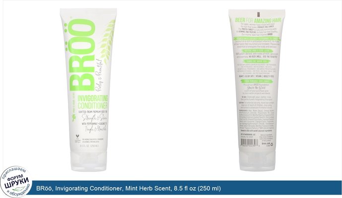 BRöö, Invigorating Conditioner, Mint Herb Scent, 8.5 fl oz (250 ml)