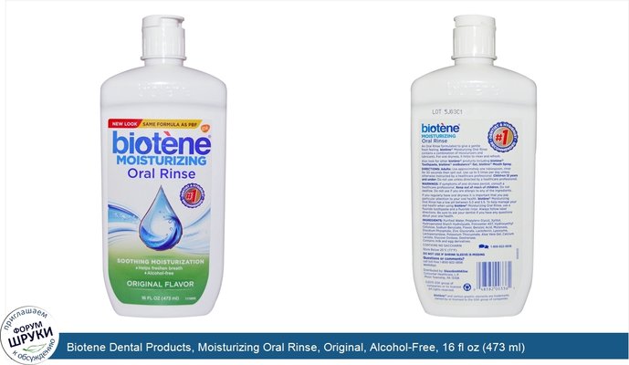 Biotene Dental Products, Moisturizing Oral Rinse, Original, Alcohol-Free, 16 fl oz (473 ml)