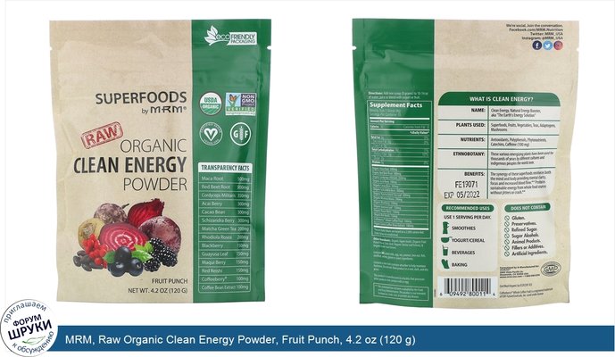 MRM, Raw Organic Clean Energy Powder, Fruit Punch, 4.2 oz (120 g)