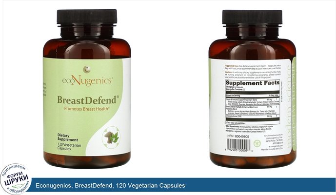 Econugenics, BreastDefend, 120 Vegetarian Capsules