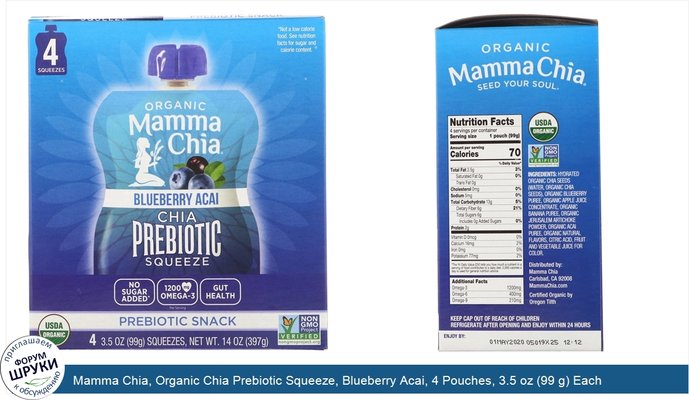 Mamma Chia, Organic Chia Prebiotic Squeeze, Blueberry Acai, 4 Pouches, 3.5 oz (99 g) Each