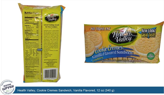 Health Valley, Cookie Cremes Sandwich, Vanilla Flavored, 12 oz (340 g)