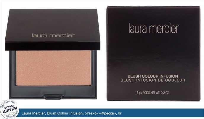 Laura Mercier, Blush Colour Infusion, оттенок «Фреска», 6г