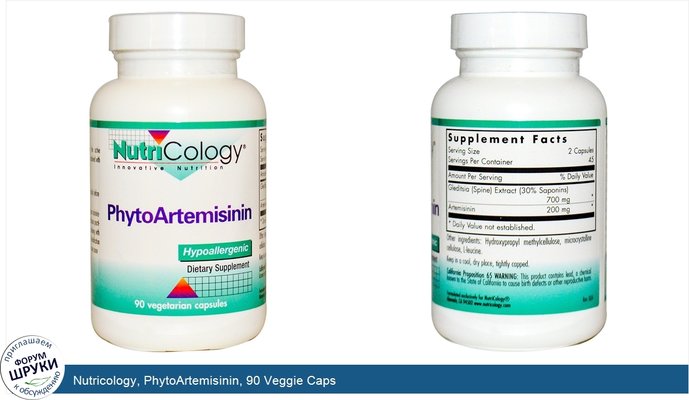 Nutricology, PhytoArtemisinin, 90 Veggie Caps