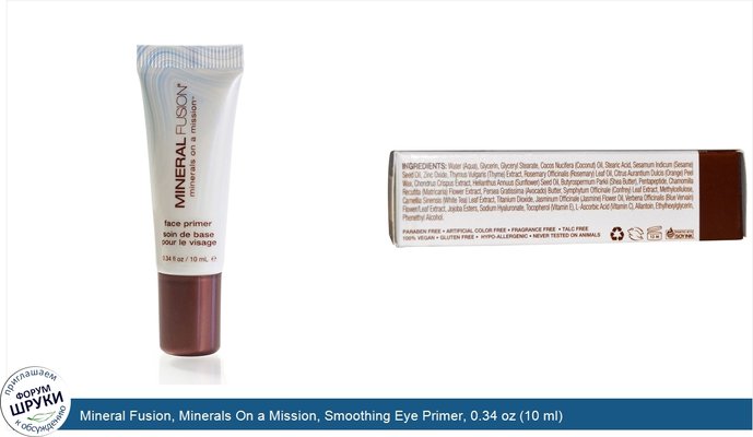Mineral Fusion, Minerals On a Mission, Smoothing Eye Primer, 0.34 oz (10 ml)