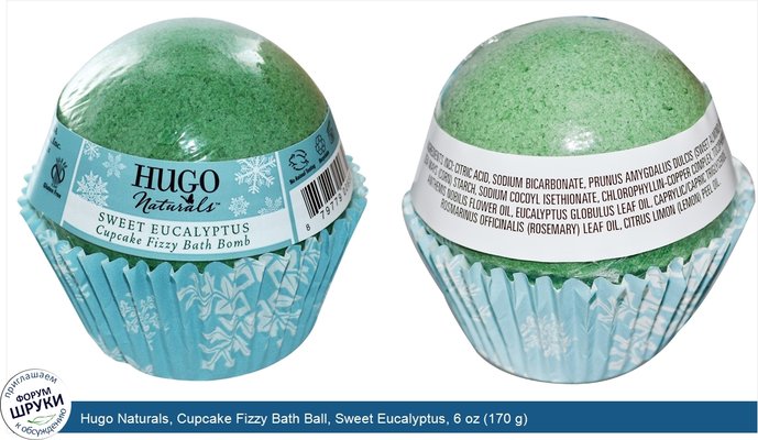 Hugo Naturals, Cupcake Fizzy Bath Ball, Sweet Eucalyptus, 6 oz (170 g)