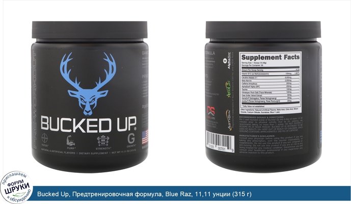 Bucked Up, Предтренировочная формула, Blue Raz, 11,11 унции (315 г)