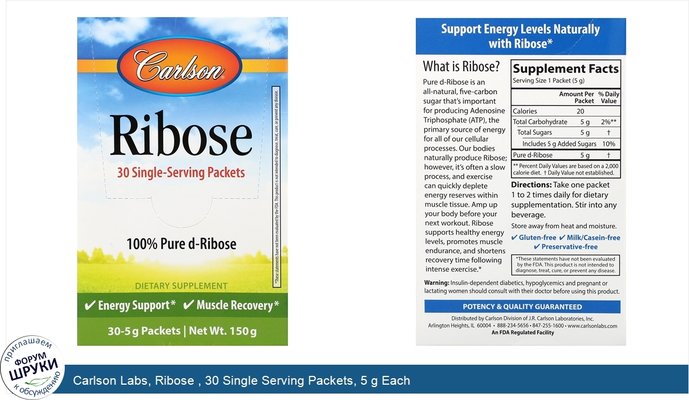 Carlson Labs, Ribose , 30 Single Serving Packets, 5 g Each