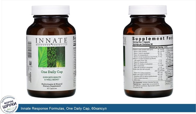 Innate Response Formulas, One Daily Cap, 60капсул