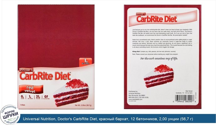 Universal Nutrition, Doctor\'s CarbRite Diet, красный бархат, 12 батончиков, 2,00 унции (56,7 г) каждый