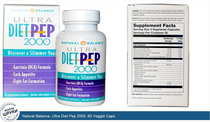 Natural Balance, Ultra Diet Pep 2000, 60 Veggie Caps