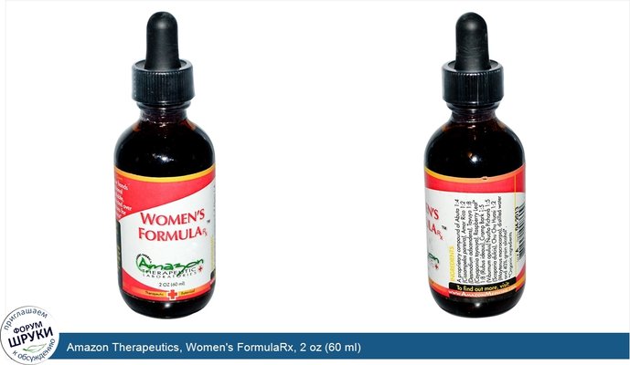 Amazon Therapeutics, Women\'s FormulaRx, 2 oz (60 ml)