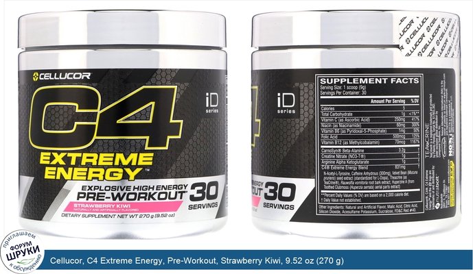 Cellucor, C4 Extreme Energy, Pre-Workout, Strawberry Kiwi, 9.52 oz (270 g)