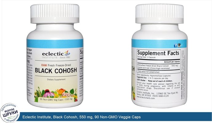 Eclectic Institute, Black Cohosh, 550 mg, 90 Non-GMO Veggie Caps